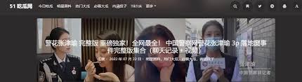行危机公关