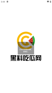 连接交流