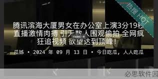 探索吃瓜文